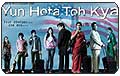 Yun Hota Toh Kya Hota